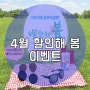 김포선글라스 봄맞이 선글라스 이벤트 소개해드릴게요~!