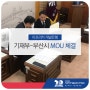 부산시-기재부, '2018년 AfDB 연차총회' 성공 개최 위한 MOU 체결