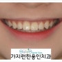 [처인구 턱관절 교정 치과 가지런한 용인치과]는 '아름다운 미소' 를 만들어가는 치과입니다.