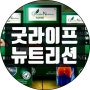 호주폴리코사놀과 쿠바산폴리코사놀 나에게 맞는 건강기능식품 고르기