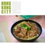 홍콩 - 146. 홍콩 맛집 카우키/구기우남, 이토록 부드러운