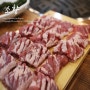 부산 북구 맛집 / 화명동 고기집 :: 소향 에서 맛있는 고기 먹었어요~