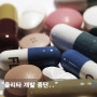 한미약품 “올리타 개발 중단...글로벌신약 창출에 집중키로”