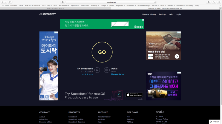 꿀 사이트 1. 무설치 인터넷 속도 측정 사이트. Speedtest : 네이버 블로그