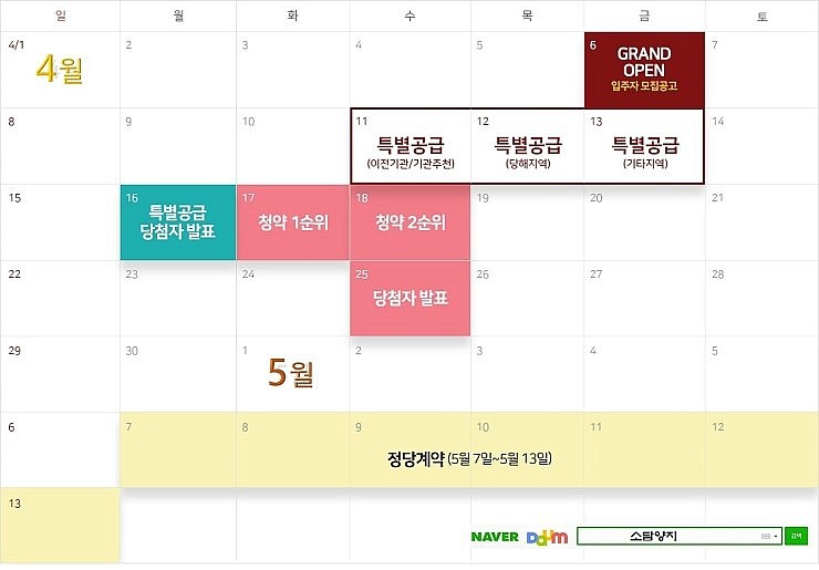 6-4 해밀리 마스터힐스 분양/ 현대건설外 / 세종 마스터힐스 분양 일정 안내/ 1순위접수 17일(火) : 네이버 블로그