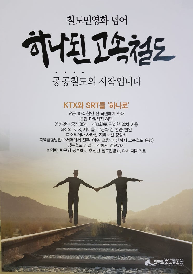 울산 KTX SRT 열차 시간표 및 운임표 : 네이버 블로그