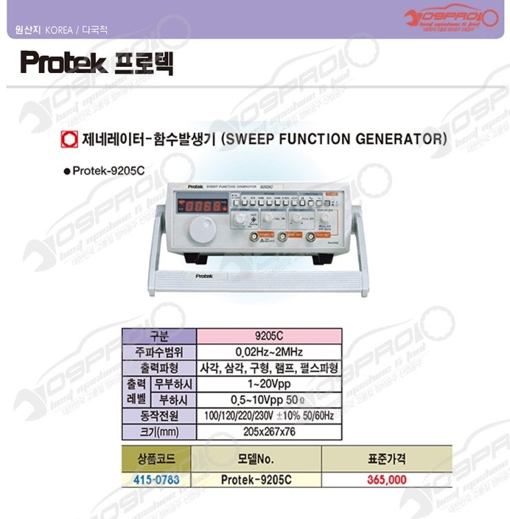 Protek 9205C 함수발생기 : 네이버 블로그