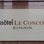 방콕 5성급 호텔 "스위소텔 르콩코드" - 라차다의 초특급 호텔. 웅장한 규모..
