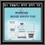 ★ 공구중 ★[어린이날 선물] 키드크래프트 빈티지 키친 화이트 /kidkraft Vintage kitchen/ 키드크래프트 주방놀이