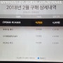 2018년 4월까지 케이블TV로 본 영화들!!!