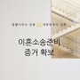 '안녕하세요' 부부사연, 이혼 소송 증거확보 가능성[대구이혼변호사 강훈]