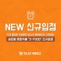 언니네 식품창고) "new"신규입점