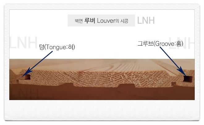 벽 목재 내부마감 - 루버 혹은 루바 : 네이버 블로그