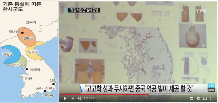 한사군 (고고학 무시하면 중국 역공 받게될것) : 네이버 블로그