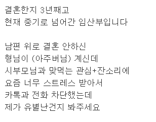 네이트판/네이트판썰/썰모음/사이다썰/레전드썰/또라이/아주버님/욕나옴/빡침/번호차단 : 네이버 블로그