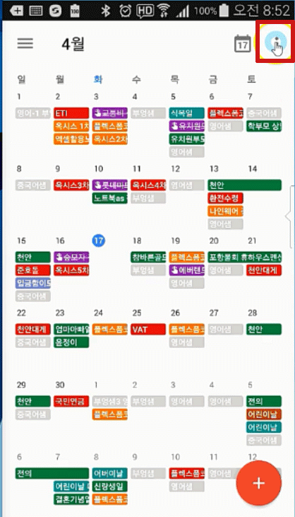 구글캘린더 동기화 초간단 해결 : 네이버 블로그