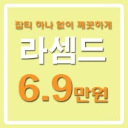 리디아피부클리닉 라셈드레이저