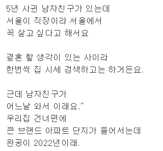 네이트판/네이트판썰/썰모음/사이다썰/레전드썰/시집살이/찌질남/결혼파토 : 네이버 블로그