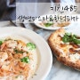 합정동 맛집 키친485에서 인생 파스타를 만나다.