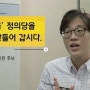 ‘다음’ 정의당을 함께 만들어 갑시다.