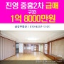 진영 중흥S-클래스 2단지 109㎡(구33) A타입 방2확장 붙박이장있는 급매1억8000만