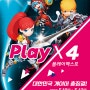 [Korea] PlayX4 Exhibitions 2018 / MOPIC