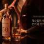 맥캘란의 맛과 향을 지켜줄 싱글몰트 위스키 온더락 아이템 3