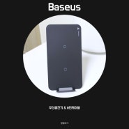 Baseus 무선충전기 & 8핀 아이폰 케이블