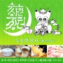 제 9회 수상한장터 ( 부천 핸드메이드 장터/4월28일~29일)