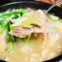 망원동 돼지국밥 : 망리단길 부산식 맛집