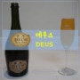 [전용잔] 신의 맥주 데우스(Deus) 맥주 전용잔