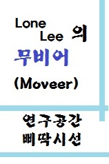 [Lone Lee의 무비어(Moveer)] 아내와제자들-네토라레 - 영화 리뷰 : 네이버 블로그