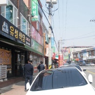 삼례 유성식당 순대국밥