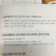 진짜 물타기 어떻게든 흠집내보려는 ㅄ들 진짜많네. 왜 2년전에도 그러더니 내가 경찰청 움직였다고 ㅋㅋㅋ 노사장면허2년빠이.