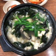 부산 법원 맛집 성부네 굴국밥 전문점