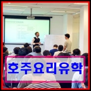 시드니 QTHC 학교 입학 소식!