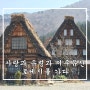 명탐정코난 [사랑과 유령과 지구유산] 로케지를 가다