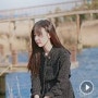[음악추천]감성어쿠스틱 사랑니-아이엠(I Am)듣기/가사