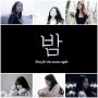 여자친구 밤 1차 컨셉 티저 영상 공개 및 밤 가사 공개