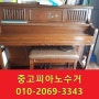 [구로구중고피아노]삼익피아노 su300매입수거 구로구 궁동 샤론팰리스/서울중고피아노