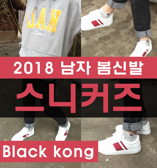 2018 남자 신발 캐쥬얼 스니커즈 슈즈 : 네이버 블로그