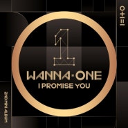 [멜로디 악보] Wanna One (워너원) - BOOMERANG (부메랑)&약속해요 (I.P.U.) (코드/가사/멜로디)