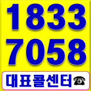 김포한강라마다 콜센터 1833-7058 여기라면