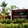 괌여행 :: 코코팜가든비치
