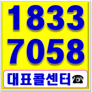 한강라마다호텔 콜센타 1833-7058 문의주세요