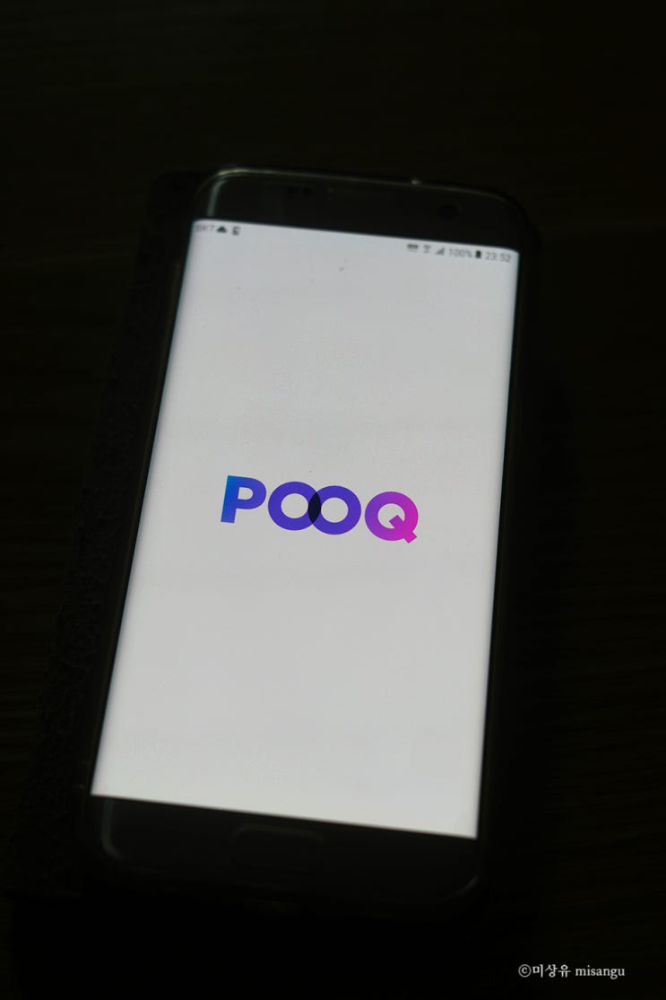 푹TV, 새롭게 바뀐 POOQ 푹티비 : 네이버 블로그