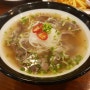 양산 물금 증산 / 베트남쌀국수 :) 포앤펍