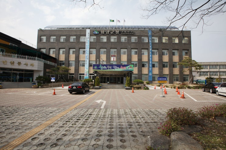 [함양] 함양군청(咸陽郡廳) : 네이버 블로그