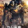 [영화리뷰] 퍼시픽 림: 업라이징 (Pacific Rim: Uprising, 2018) : 액션, 모험, SF/스티븐 S.드나이트 - 줄거리,리뷰,감상평,결말,해석