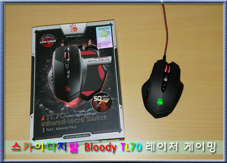 게임 전문가용 마우스, 스카이디지탈 Bloody TL70 레이저 게이밍 : 네이버 블로그